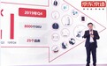 京东自有品牌卖货记：京造两年渗透线下，十元店瞄准三四线