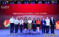 中化国际荣登“金蜜蜂企业社会责任中国榜”