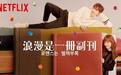 书业观察 | 秋天的奇迹：韩国读书电视节目异军突起
