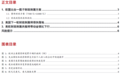 欧美财政刺激将陆续兑现修复金银比