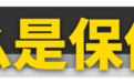 2020年买这些“保值神器”稳赚不赔