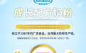 可力可丽奶粉 值得信赖的奶粉