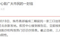 曾去过北京新发地，燕郊一家三口低烧？ 官方回应来了