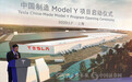 特斯拉正式启动中国制造Model Y项目