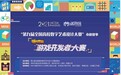 万元奖金等你来拿！迷你世界全国高校游戏开发命题赛高校宣讲会成功启动