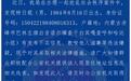 教唆他人犯罪！赤峰警方发布协查通告