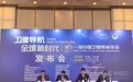 第十一届中国卫星导航年会将于11月23日在成都举办