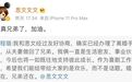 思文程璐「上下铺婚姻」崩塌：别人离个婚，你就又不相信爱情了？