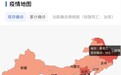 黑龙江死亡率重症率双高，省委书记要求加大问责力度