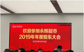 永辉超市董事长张轩松：2019年是永辉很糟糕的一年，未来只有大店和小店