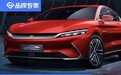 搭载高性能碳化硅模块 全新比亚迪汉EV百公里加速仅3.9秒