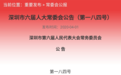 中国深圳正式立法禁食猫狗，喜大普奔，走向世界