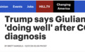 私人律师朱利安尼因新冠入院，特朗普：他情况不错