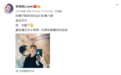 薛之谦前女友李雨桐公开恋情，官宣文案还不忘内涵男方？
