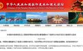 中国开发雅鲁藏布江会对下游国家造成影响？驻印使馆回应