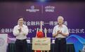 建信金科携手得意音通，共建金融科技“声纹+”联合创新中心