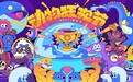 52TOYS联手长隆 原型创作大赛第五届正式启动