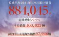 长城、吉利9月份销量公布，都卖得很不错！