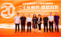 互帮纺织20年庆典暨互帮纺织-中纺绿纤莱赛尔产品应用发布会举办