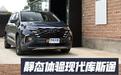 韩式MPV啥样？静态体验北京现代库斯途