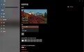 微软帮你自动更换桌面壁纸：Win10 聚焦新功能上线