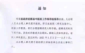 一公立医院被曝辞退 600 多名医务人员，离职仍有欠薪