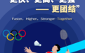 东京奥运挣钱的七种主要模式