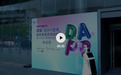 设计+艺术与高定生活方式论坛圆满落幕【2021高定中国行·深圳站】