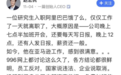 豆瓣神仙公司小组热帖中的公司在现实中是什么样的？