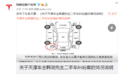 又有瓜要来？被曝卖事故二手车！车主要求“退一赔三”，特斯拉回应