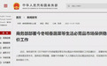 “囤粮囤菜囤油”上热搜背后！是一个超乎你想象的中国
