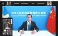 第二次瑞典中小企业“中国日”研讨会通过视频方式在线上成功举行