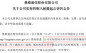 上市公司实控人被判刑12年！为了339万元 虚开增值税发票900余张