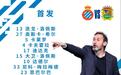 西班牙人vs富恩拉布雷达首发：武磊替补待命