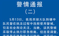 对一老人违规使用催泪喷射器，杭州一民警被记大过