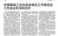 高科技行业翘楚|谁是“高端纳米硬质合金刀具”制造商中的一匹“黑马”