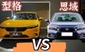 思域姊妹车型，1.5T+CVT，可能还有手动版，本田型格你会选吗？