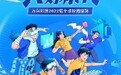 万兴科技启动2022届全球校园招聘 拟于9月9日19：00举办空中宣讲会