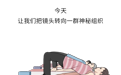 “一松一紧”的提肛运动，到底有多爽？（男女都得看）