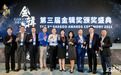 重磅揭晓 | 2021盖世汽车金辑奖中国汽车产业新供应链百强