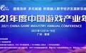 元境亮相2021年度中国游戏产业年会 多元化赋能数字经济发展
