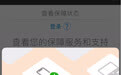 Apple支持现已推出App Clips 苹果用户快速查询保修期限