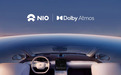 蔚来宣布与杜比达成合作 电动轿车ET7将标配杜比全景声
