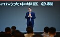 维谛技术（Vertiv）数字关键业务基础设施巡展登陆科技之都——深圳