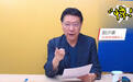 时代杂志称“台湾防疫全世界最会吹牛” 赵少康：蔡英文不觉得丢脸吗？ ​​​​