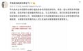 清仓新势力转投比亚迪，高瓴一改投资方向