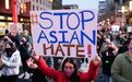 纽约现反歧视亚裔大游行：为何“仇亚”犯罪暴增近150%？