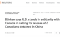 干涉司法主权！美国务卿声称支持加方要求中国释放两名被拘加拿大人