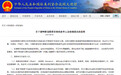 驻美使馆发布接种疫苗后乘机赴华检测要求