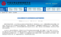 400亿大案！证监会点名：4年虚增利润20亿、存款80亿，隐瞒关联资金300亿！